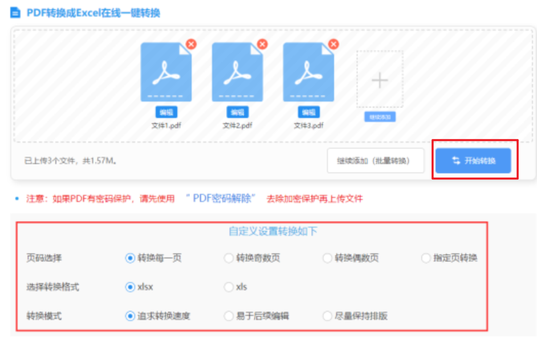 亚慱体育官方app下载登录入口使用讲解 - 开始转换